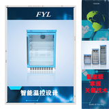 藥物恒溫箱FYL-YS-430L溫度2-48度溫度可調(diào)控