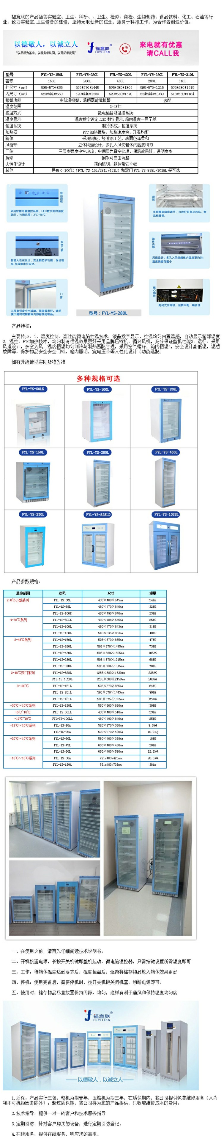 醫(yī)用加溫箱