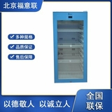 藥品冷藏箱帶校準報告 福意聯(lián)恒溫箱FYL-YS-230L 溫度10-30度