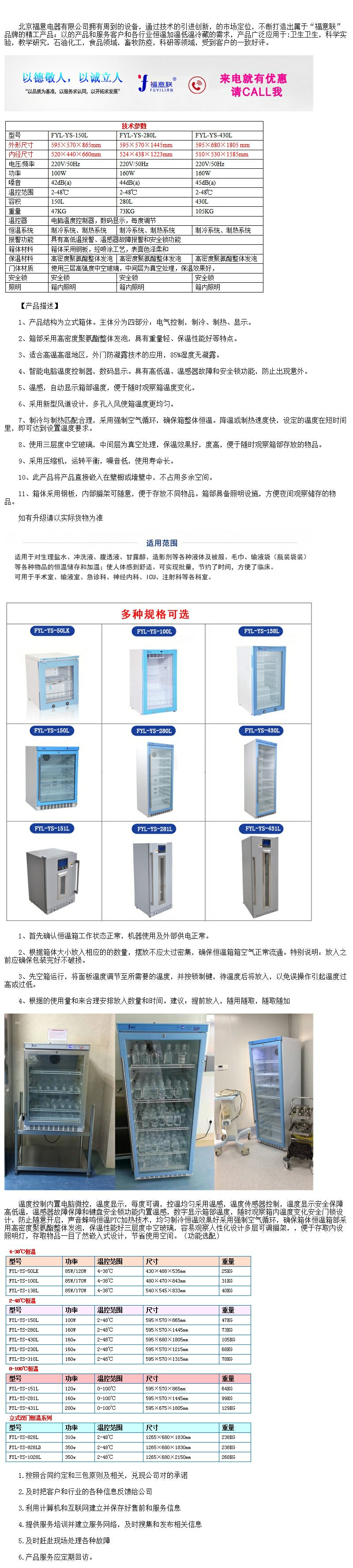 鹽水加熱器