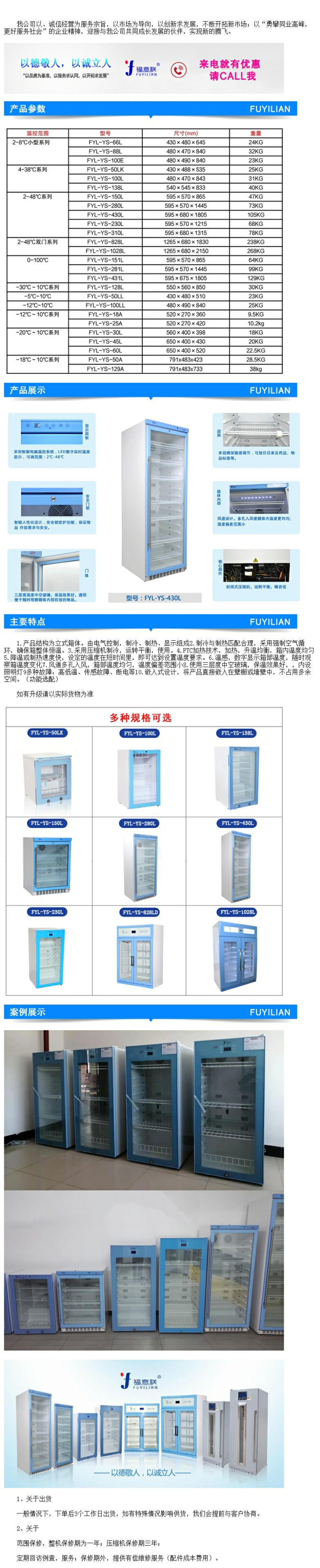 10-30度恒溫冰箱