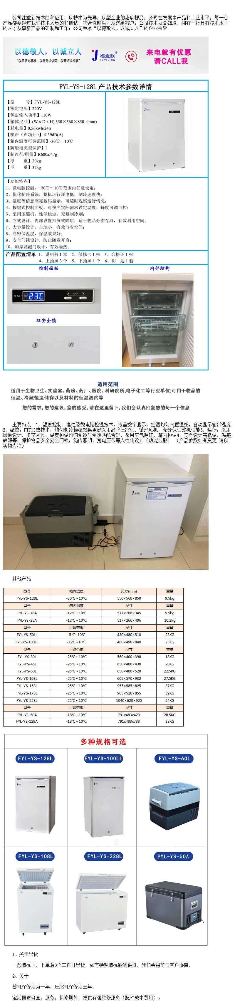 -20℃低溫冰箱/負(fù)20度冰箱/零下20度冰箱