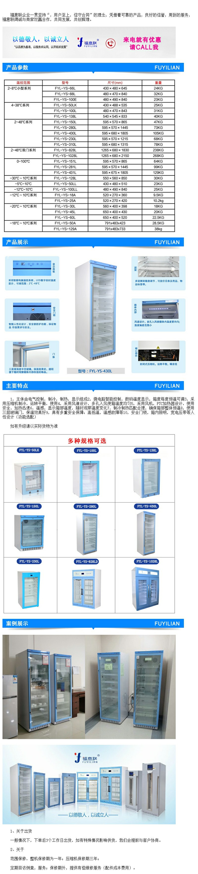 中藥熱敷包加熱裝置FYL-YS-151L 中藥包加溫箱