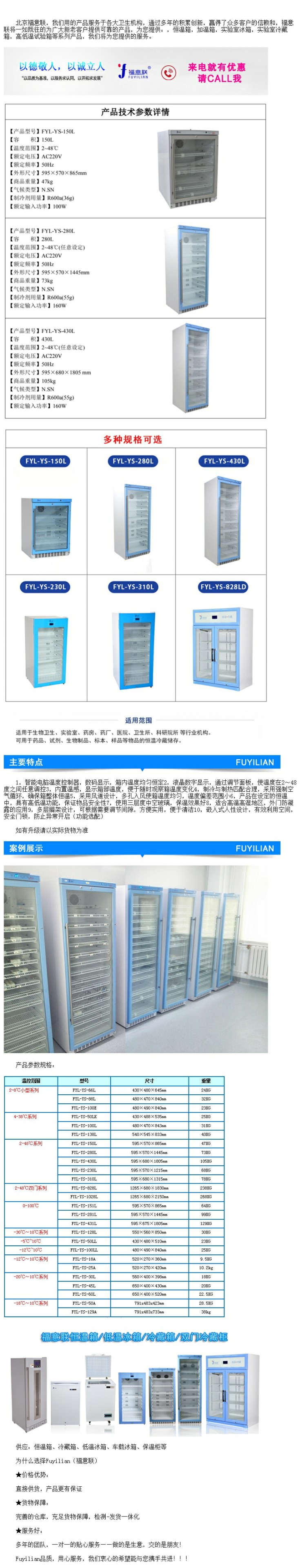 保存箱常溫20-30度 白蛋白恒溫保存箱