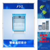 4度恒溫藥品柜福意聯(lián)FYL-YS-100E