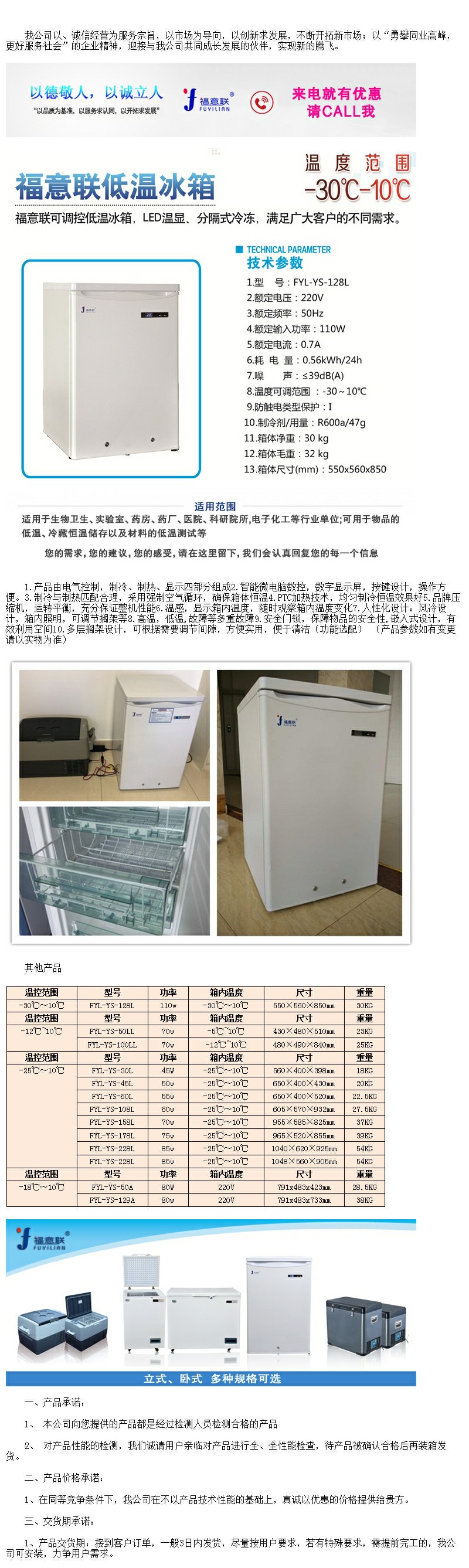 可控溫-20度冰箱 溫度每度可調(diào)節(jié)冰柜