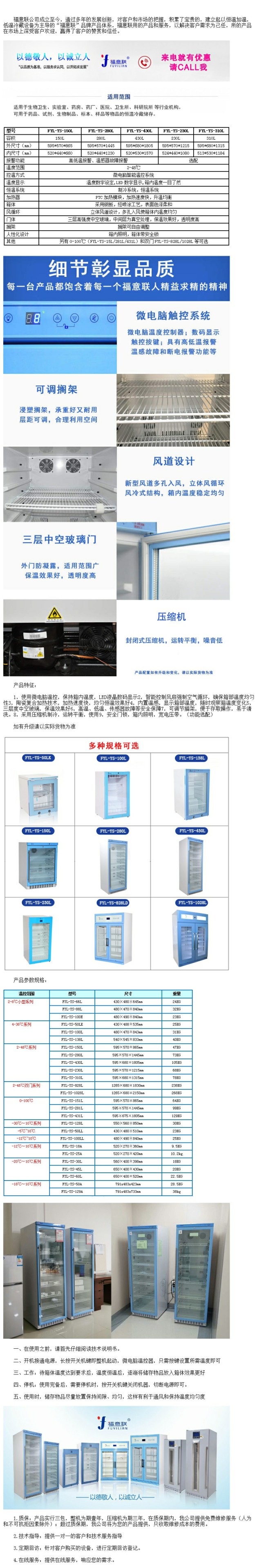 20-25度恒溫箱 15-25度恒溫箱