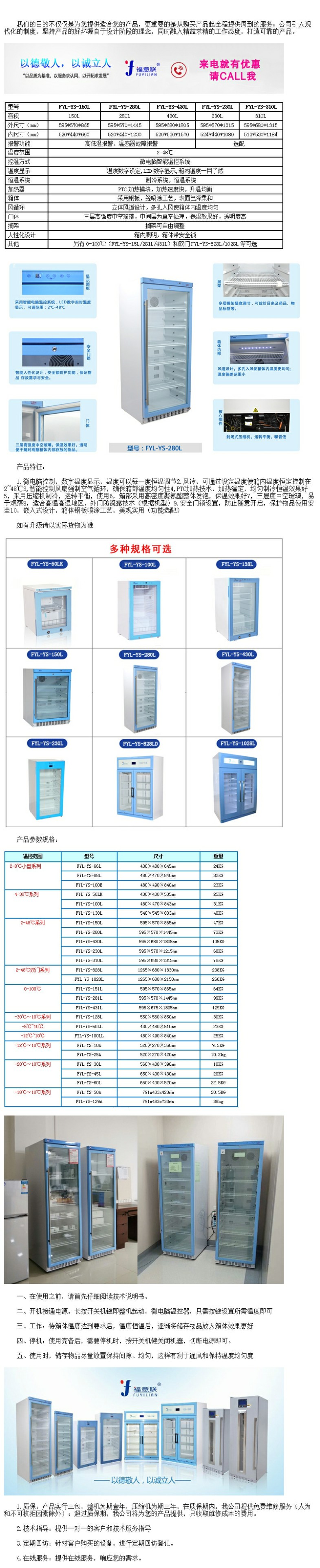 20-25度冰箱 恒溫柜 20-30度恒溫柜存放