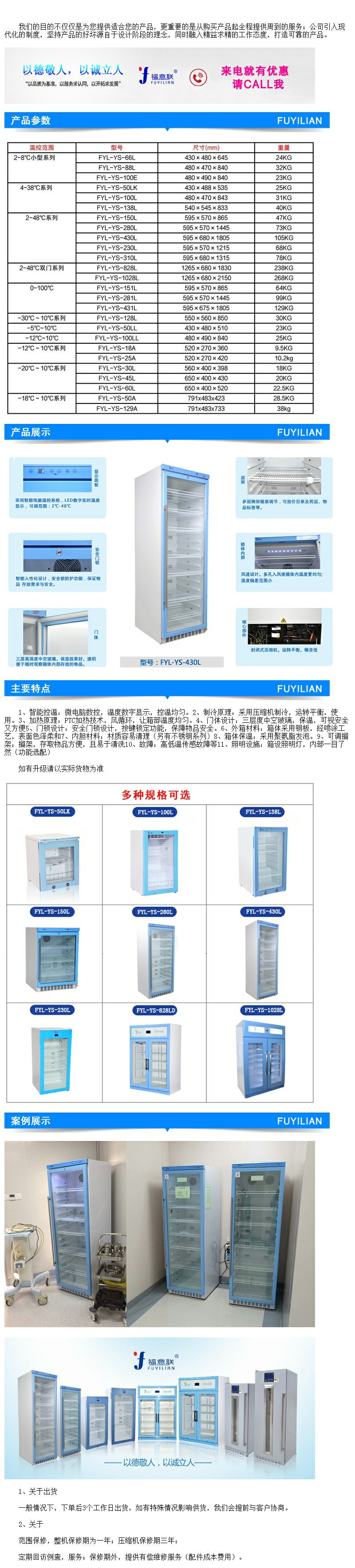 20-30℃恒溫箱 15-25℃陰涼柜 10-30℃冰箱