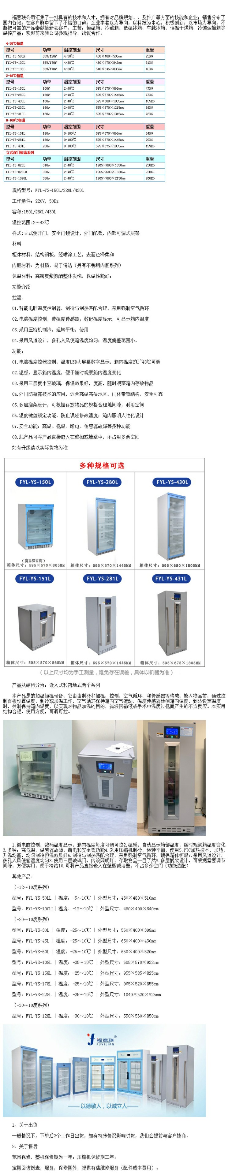 15-25度醫(yī)用恒溫箱 15-25度恒溫箱