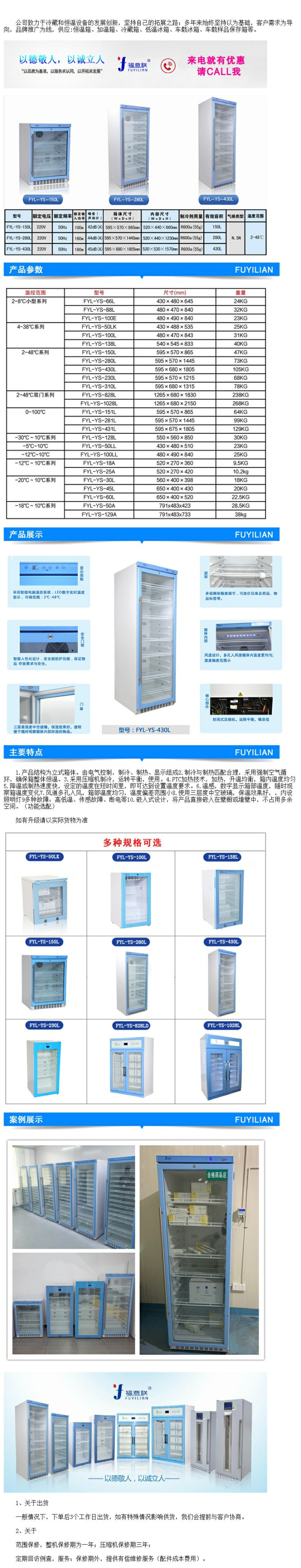 250ml生理鹽水保溫柜 醫(yī)用的生理鹽水加熱箱