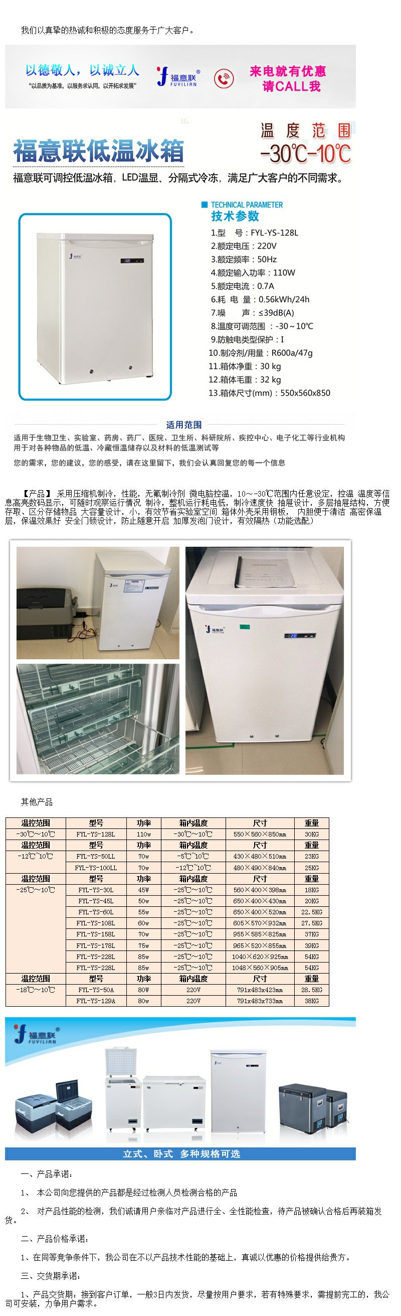 雙鎖-20度低溫冰箱 負(fù)20度低溫冰箱