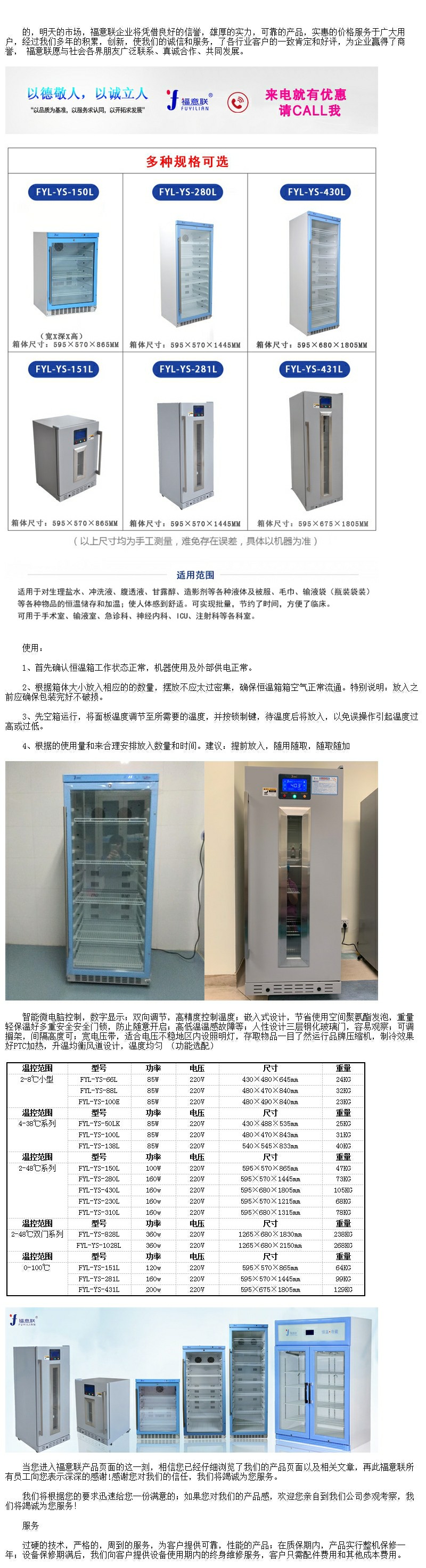 20-30度恒溫箱保存冰箱 溫度可調控