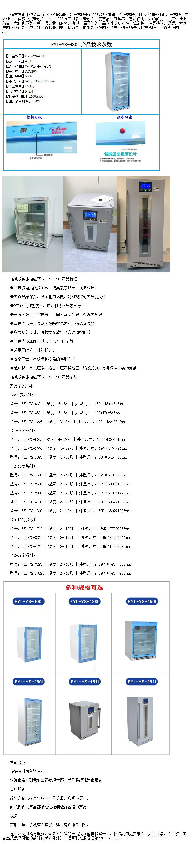 鋰電池恒溫箱FYL-YS-150L  采用新型風(fēng)道設(shè)計(jì)技術(shù)要求