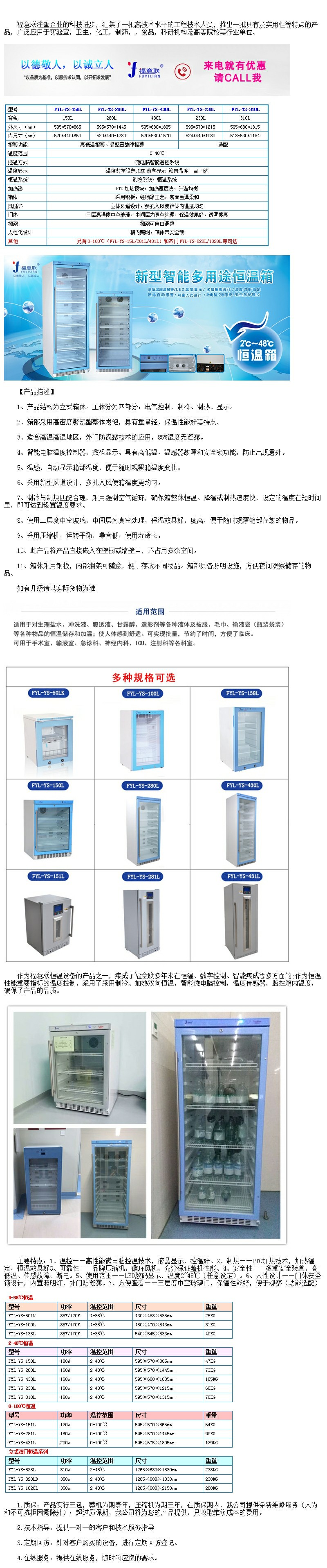 15-25度醫(yī)用恒溫箱 恒溫柜