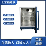 福意聯(lián)恒溫箱容積≥100L  外形尺寸≤480x≤470x≤843mm