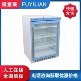 樣品柜FYL-YS-150L溫度4-38度溫度可調(diào)控