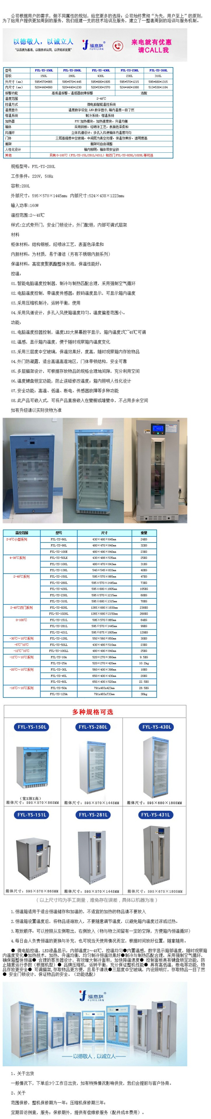 對(duì)開門雙鎖藥房陰涼柜