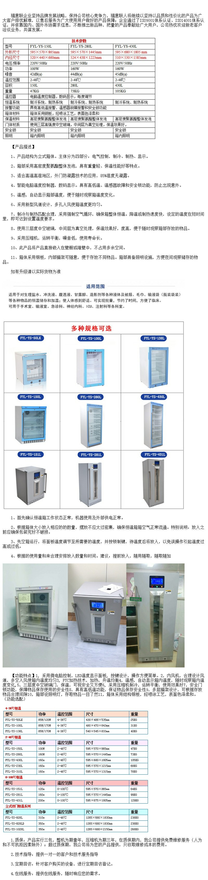 中藥熱敷包加熱裝置FYL-YS-281L 中用熱敷包恒溫箱