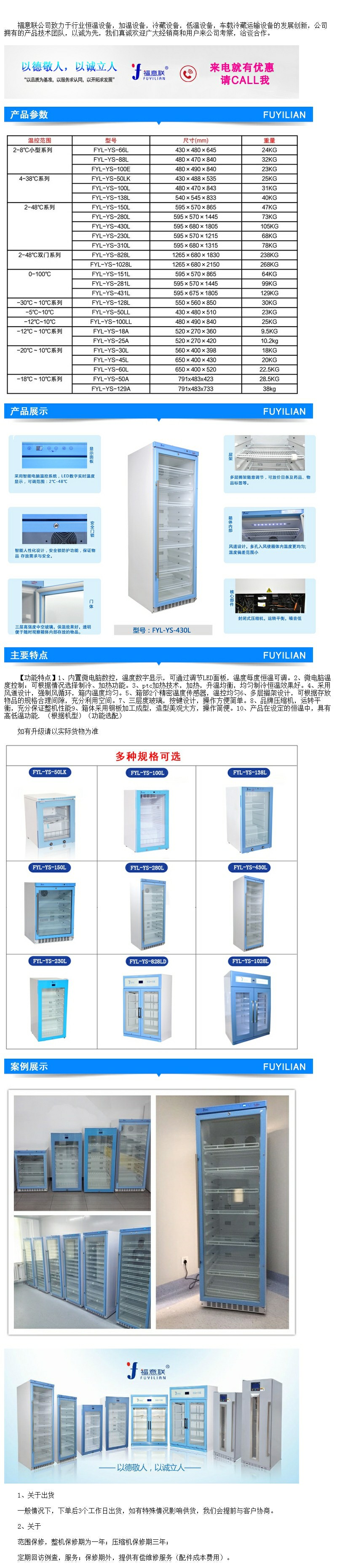 20-25度保存箱 臨床20-25度保存箱