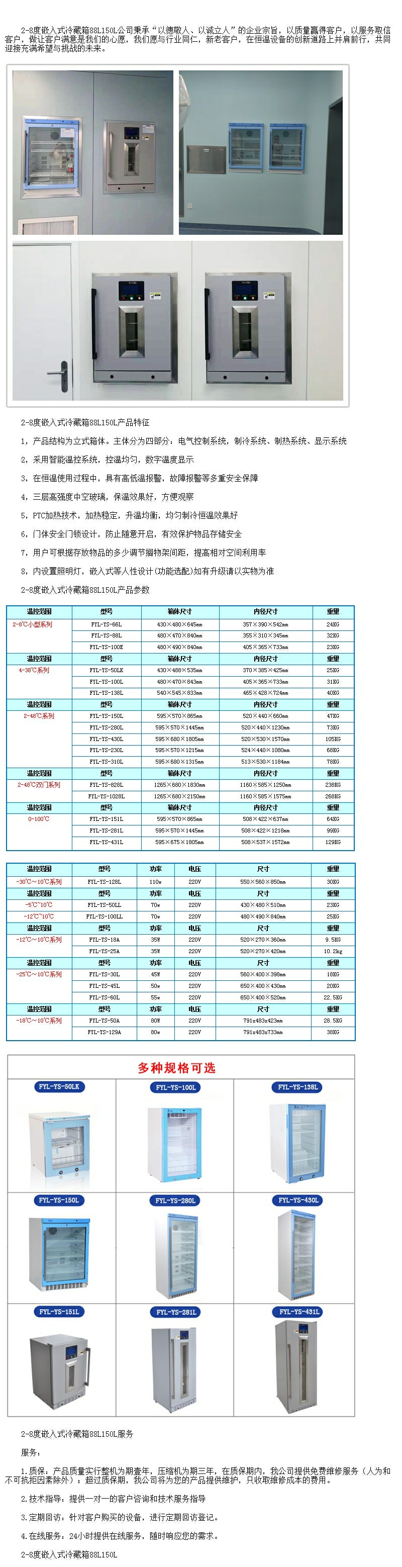 嵌入式加溫箱 壁式保溫箱 潔凈手術(shù)室鑲嵌式保暖柜