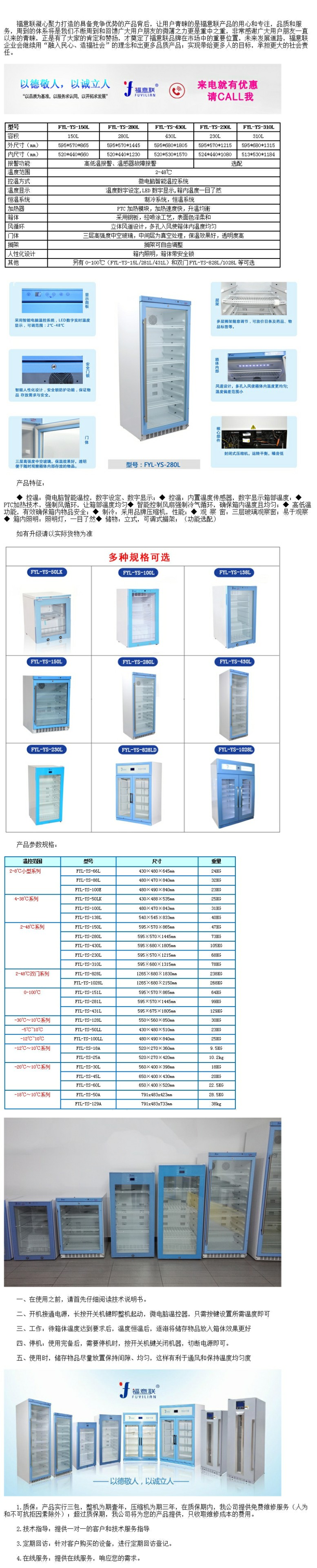 常溫恒溫箱 20-25度恒溫箱 10-30度恒溫儲存柜800-1000升