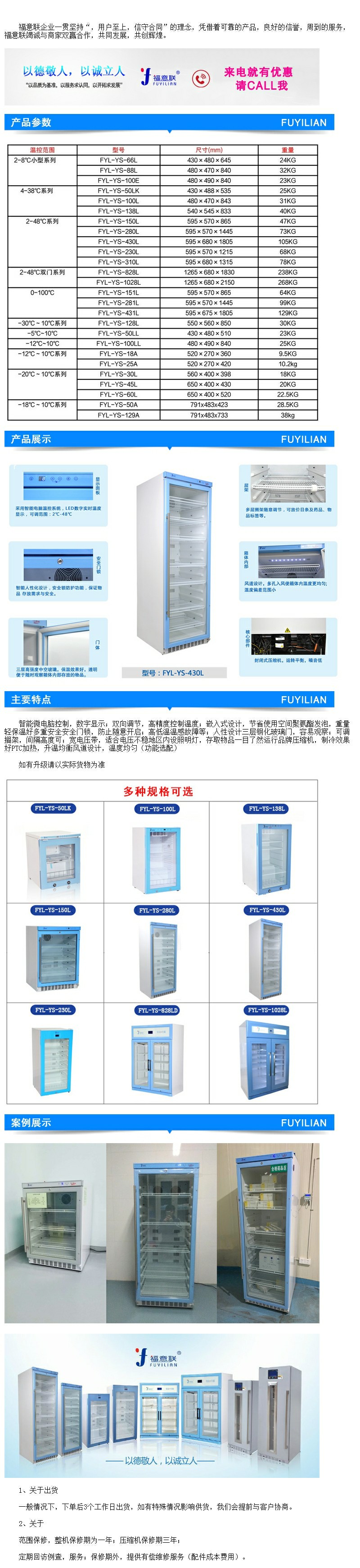 手術(shù)室嵌入式恒溫箱 手術(shù)室用的恒溫箱