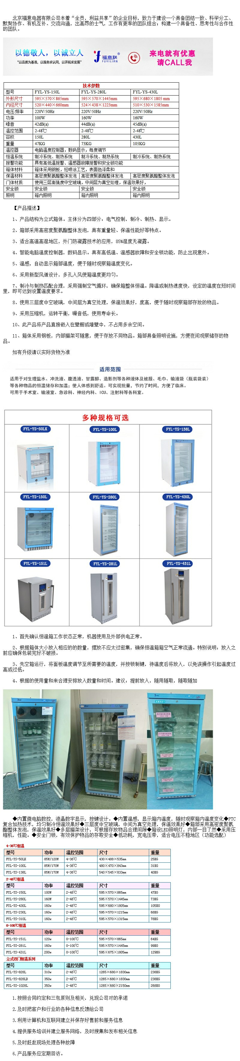 ICU病房生理鹽水加溫箱 37度恒溫箱