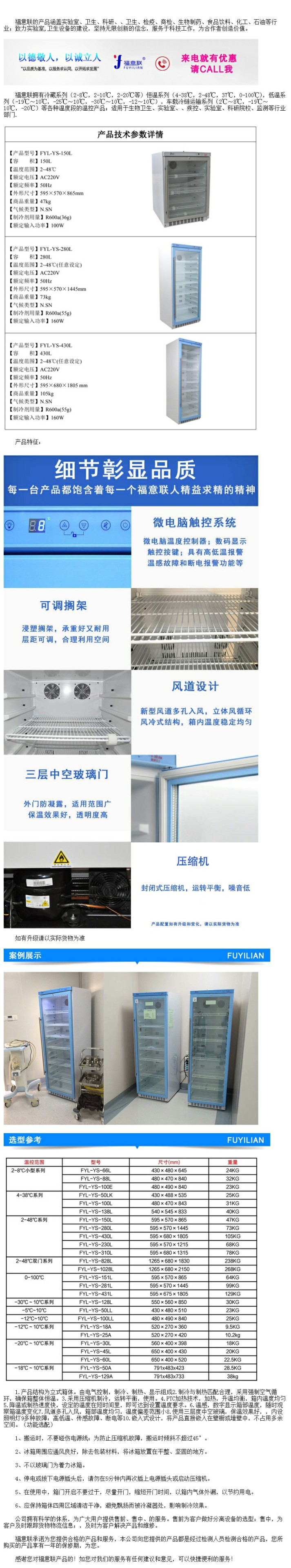 樣品儲存車載冰箱 -20℃±5℃擴增試劑運輸箱技術(shù)指導(dǎo)