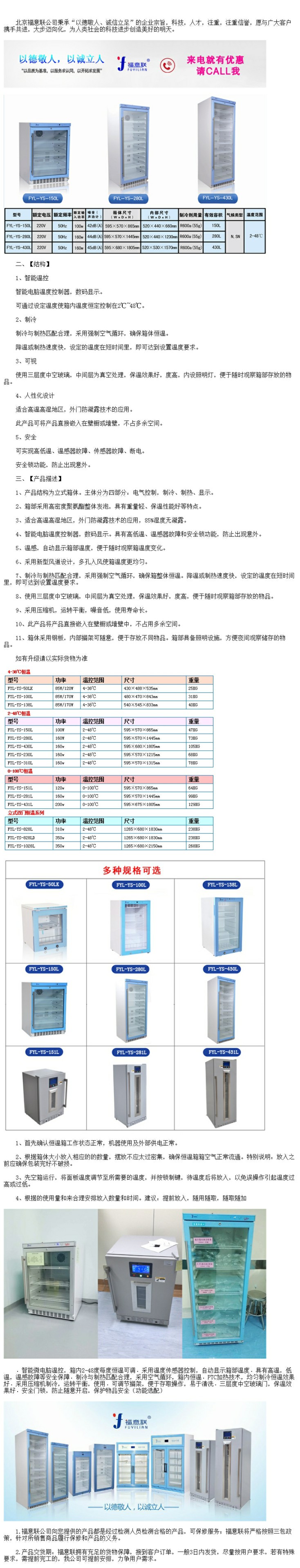 甘露醇保溫箱