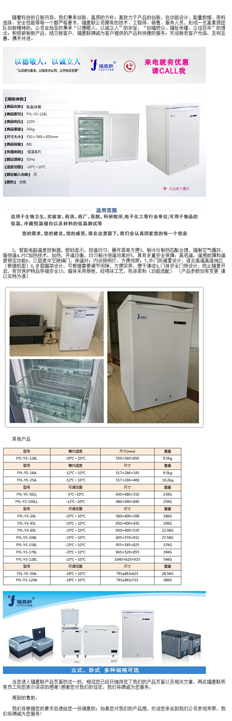 實(shí)驗(yàn)室低溫冰箱 -20℃帶鎖