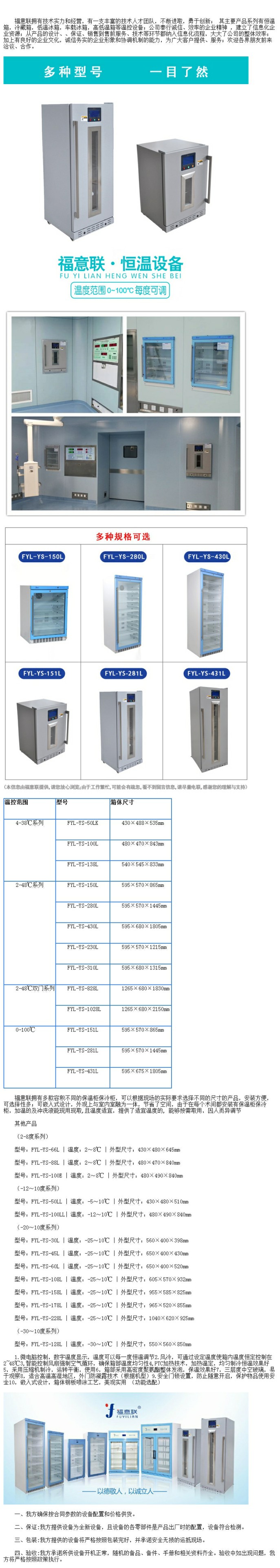 內(nèi)嵌式保冷柜0-50℃保冷柜嵌入式