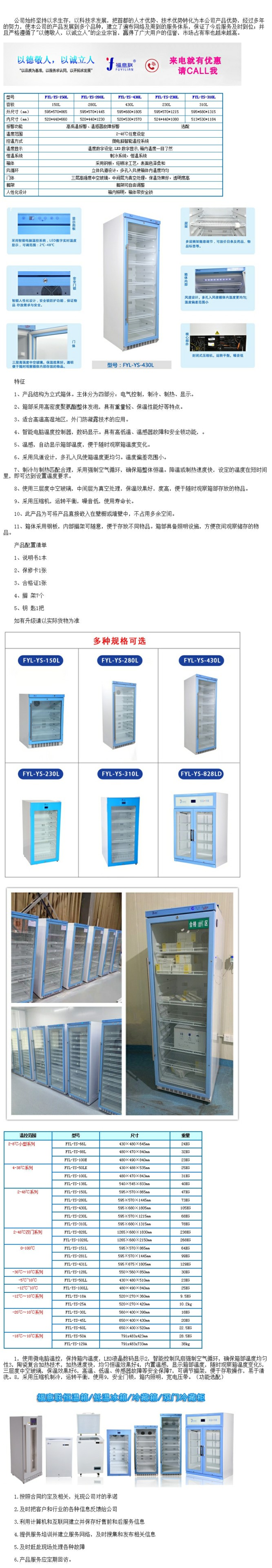 恒溫箱溫度可以調(diào)10℃-15℃-20℃-25℃-30℃  帶校準(zhǔn)和