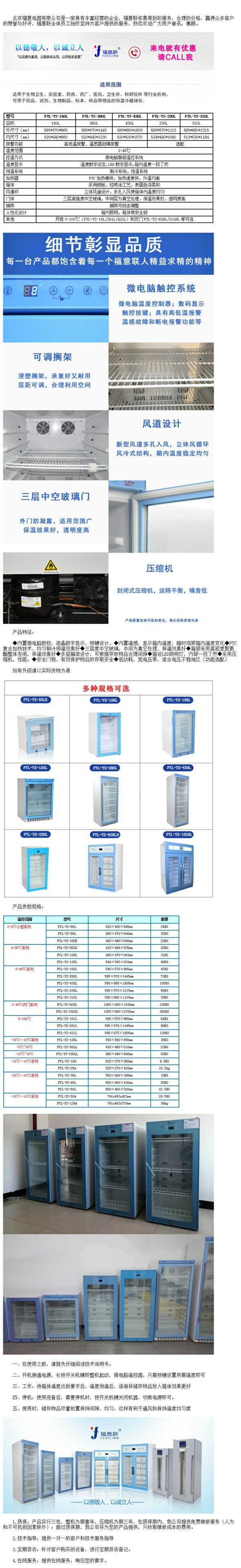 15-25度保存箱恒溫箱 恒溫柜