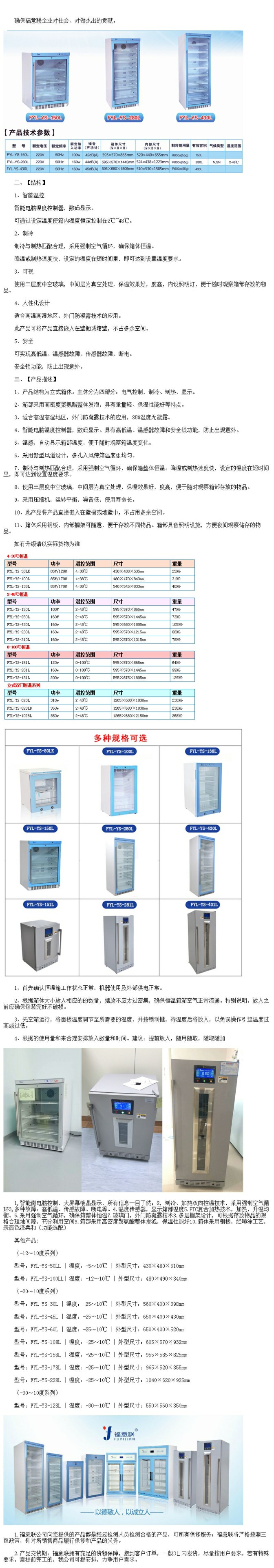 20-25度恒溫儲存箱 GCP恒溫箱