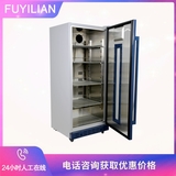 褔意聯(lián)FYL-YS-150L型保冷柜