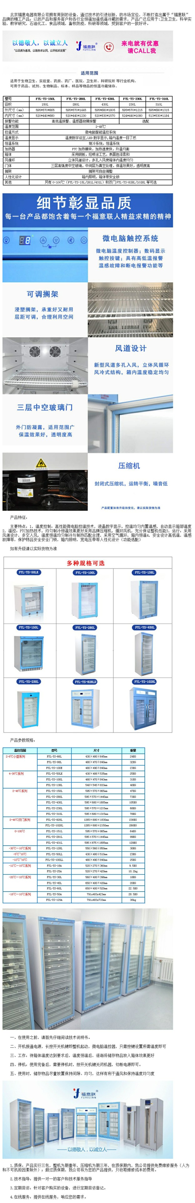 輸液室液體加溫箱 液體恒溫箱輸液室用的