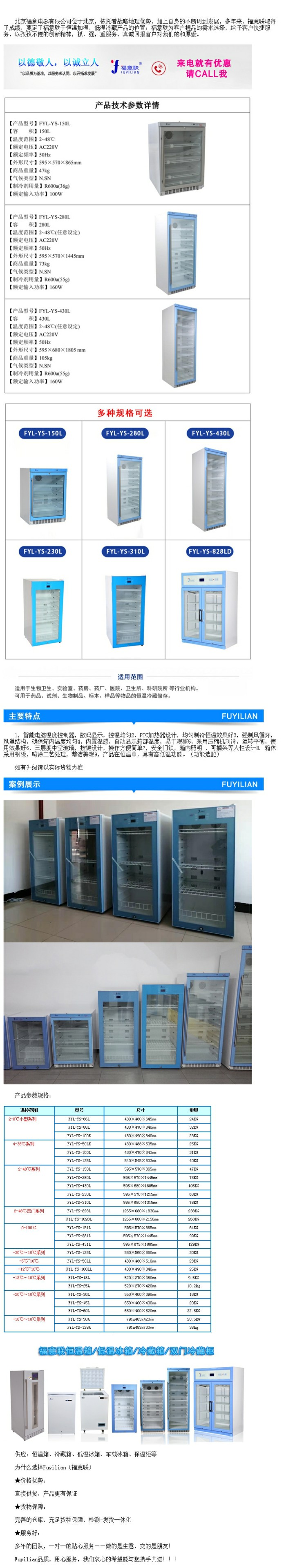 泌尿外科用加溫恒溫器 輸液液體加熱器