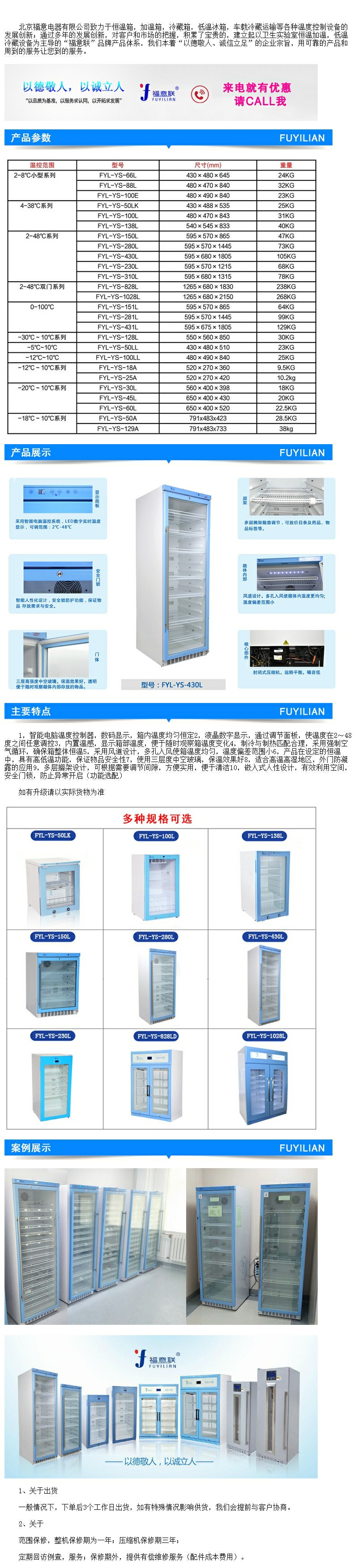 復(fù)溶 20-25度恒溫箱 室溫10-30度恒溫箱