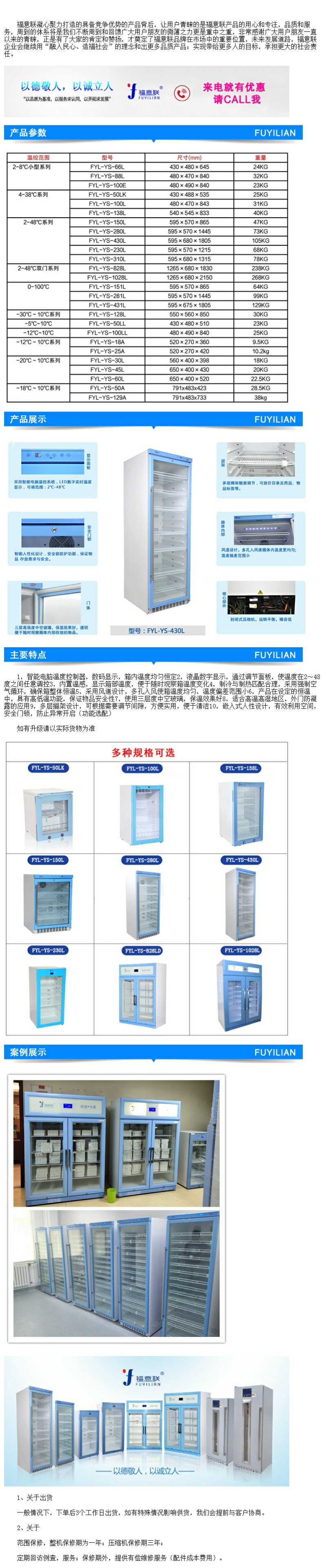 2-30度避光保存恒溫箱（冰箱）