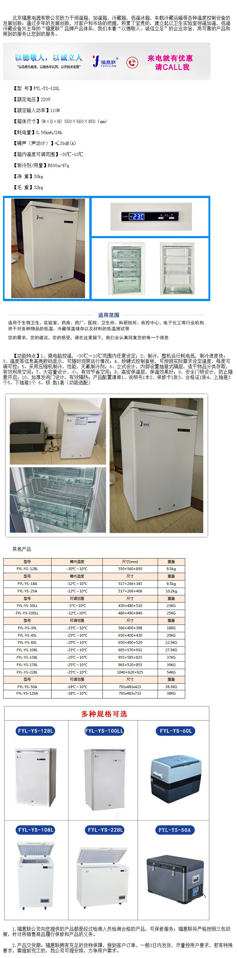 零度冰箱 0度冰柜 0度保存箱