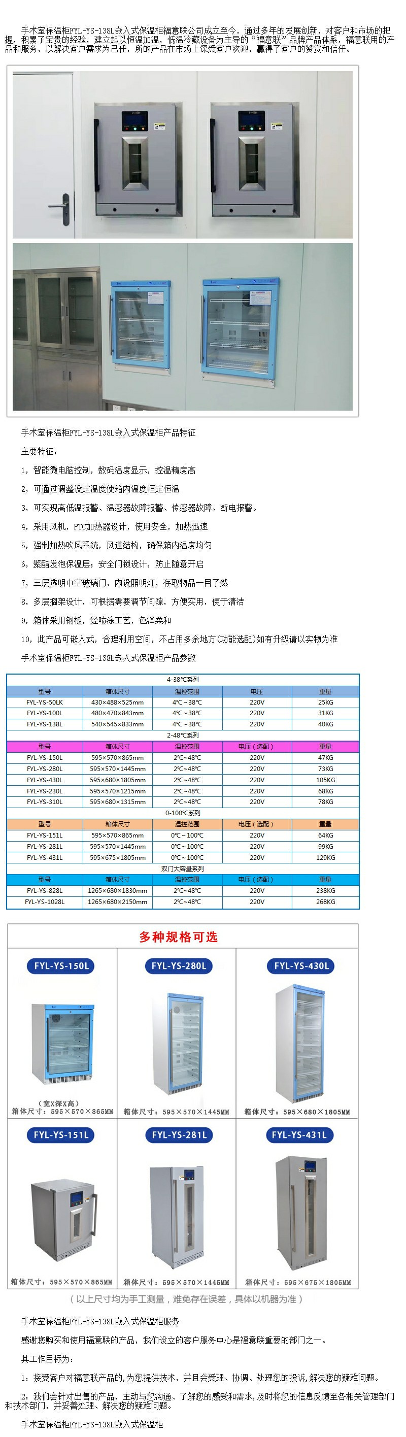 潔凈手術(shù)室保暖柜安裝 嵌入式冰箱容積≥150L