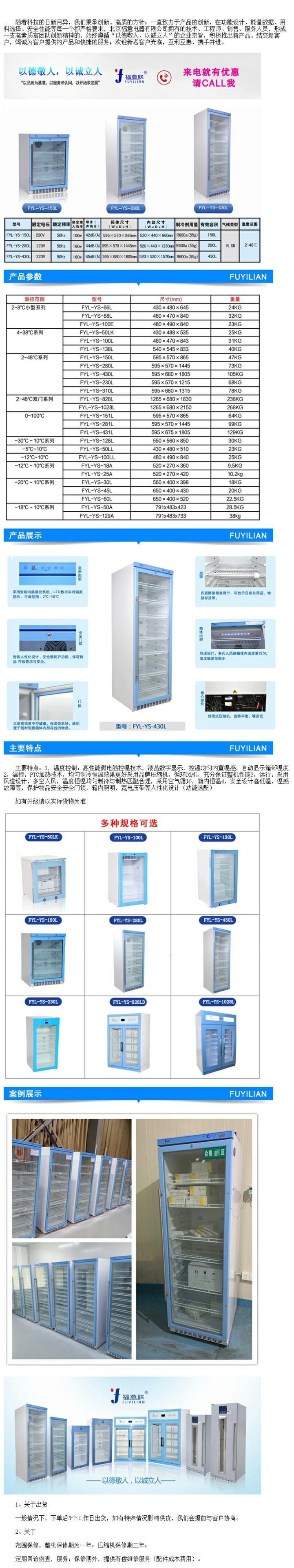 15-20度恒溫柜 保存箱 附帶校準(zhǔn)報(bào)告