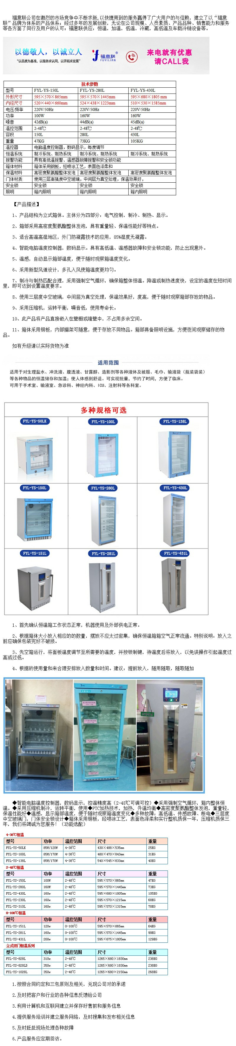 生理鹽水加熱恒溫箱