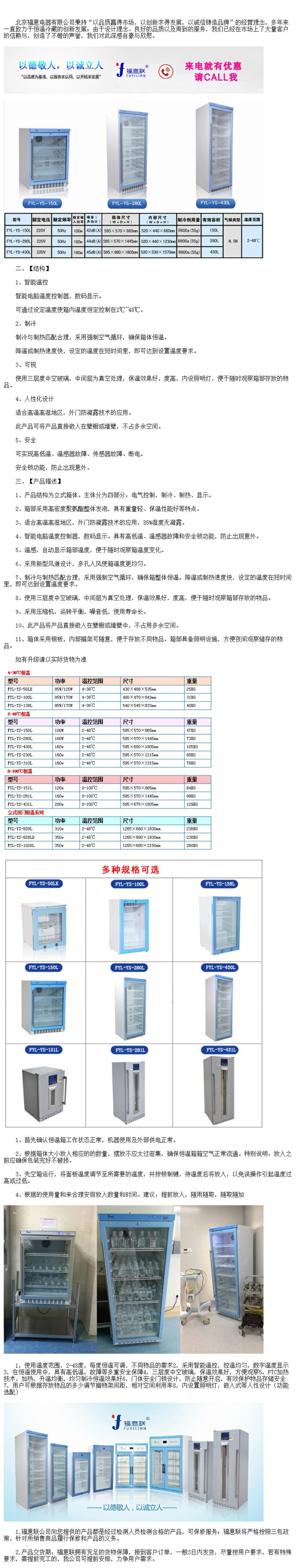 20-25度恒溫箱 15-20度恒溫存放柜