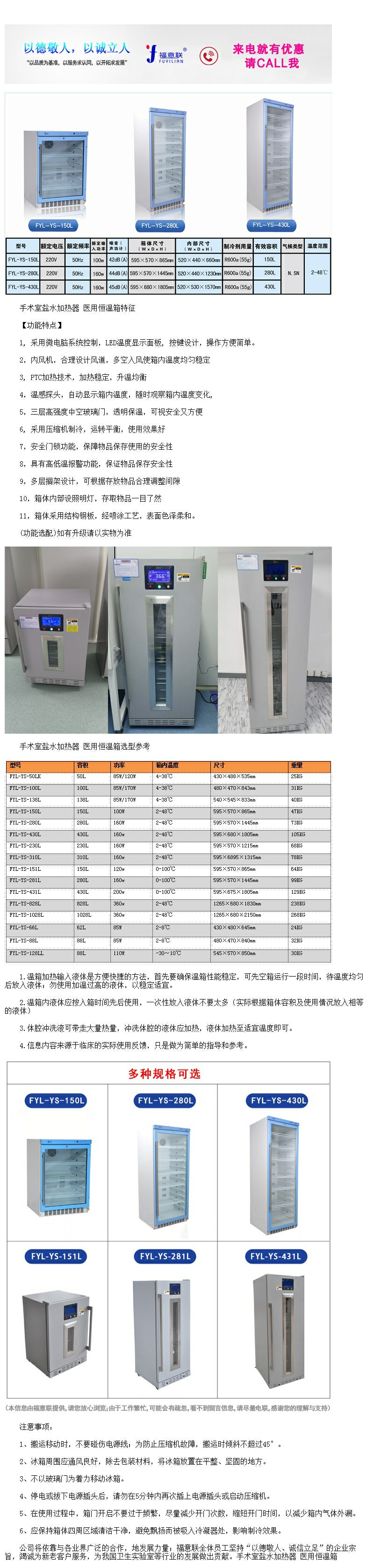 肝膽內(nèi)科恒溫箱