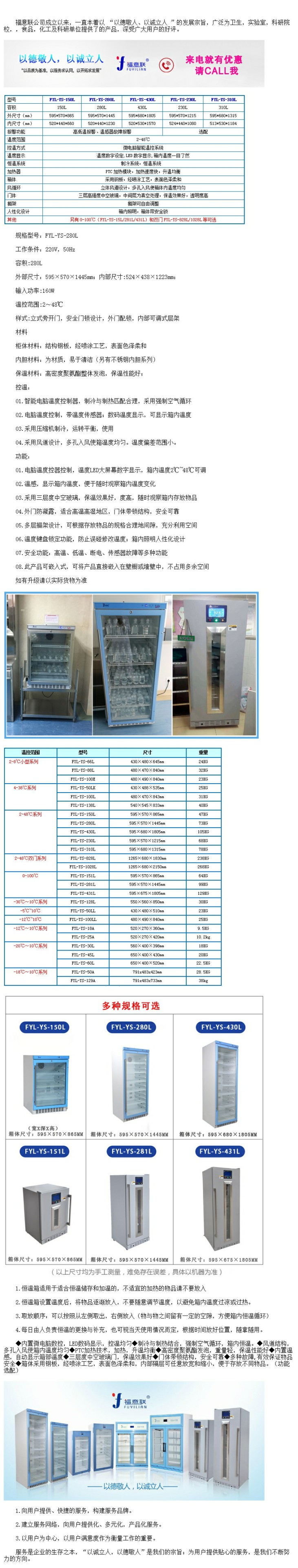 20-25度恒溫箱 15-25度恒溫箱