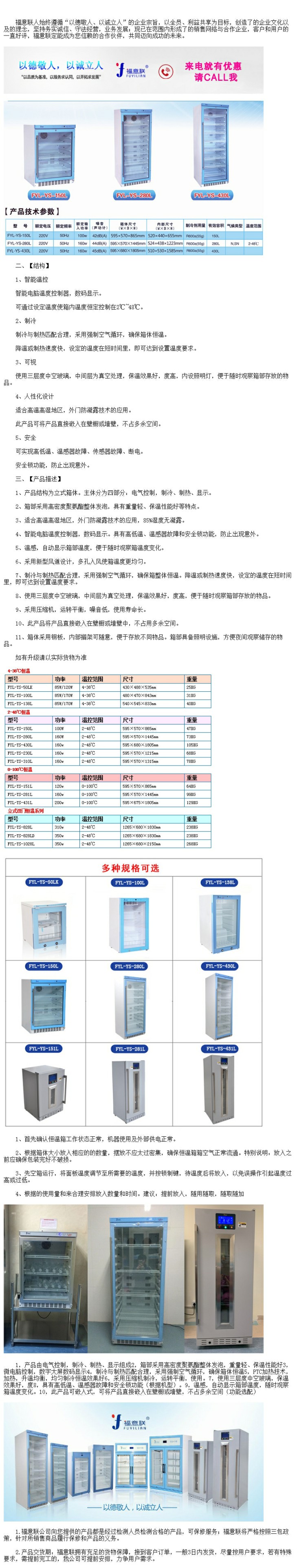 手術(shù)室加溫箱（加溫鹽水、沖洗液、甘露醇）