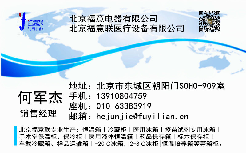 福意联-名片.jpg