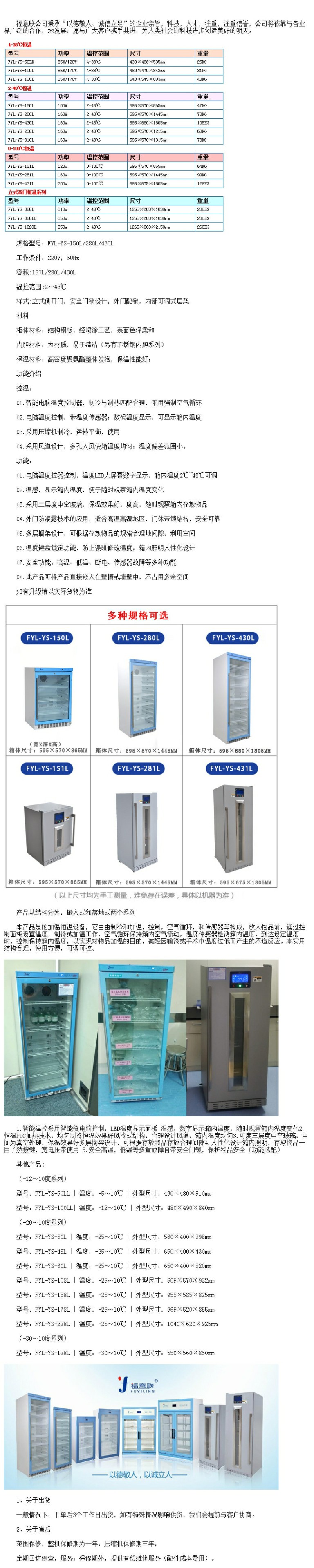 20-25度恒溫柜 恒溫柜